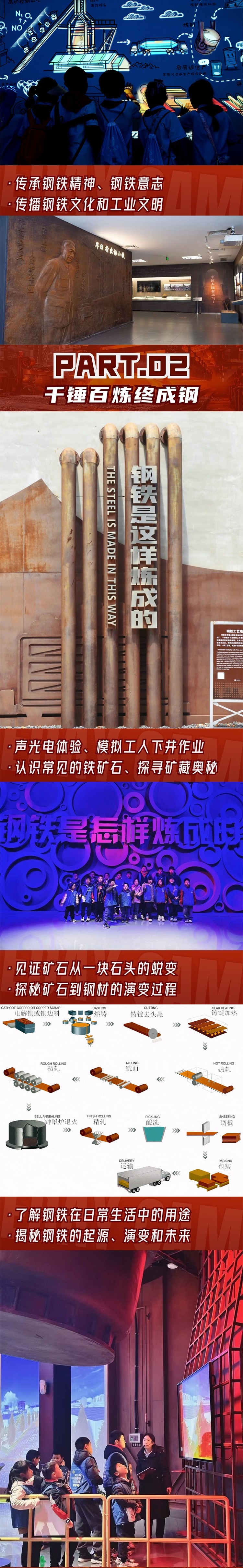 钢铁是怎样炼成的_02.jpg 钢铁是怎样炼成的_02.jpg