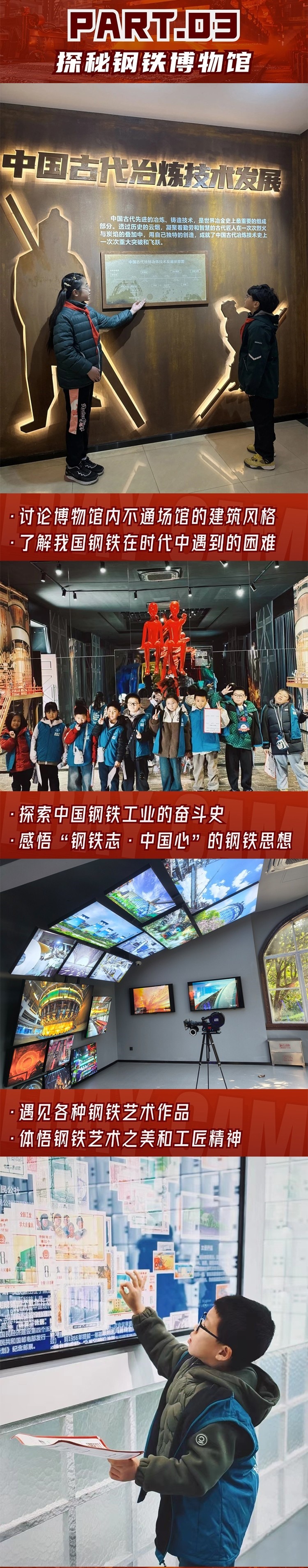 钢铁是怎样炼成的_03.jpg 钢铁是怎样炼成的_03.jpg