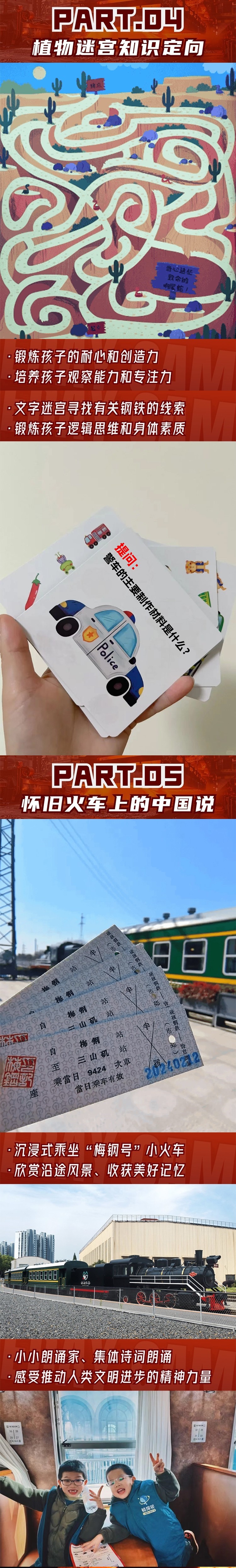钢铁是怎样炼成的_04.jpg 钢铁是怎样炼成的_04.jpg