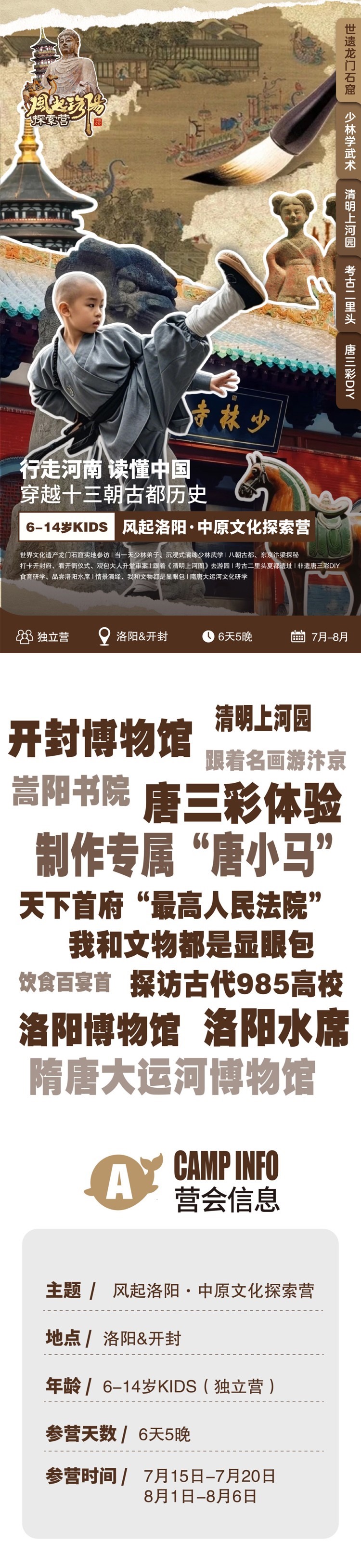 风起洛阳详情_01.jpg 风起洛阳详情_01.jpg