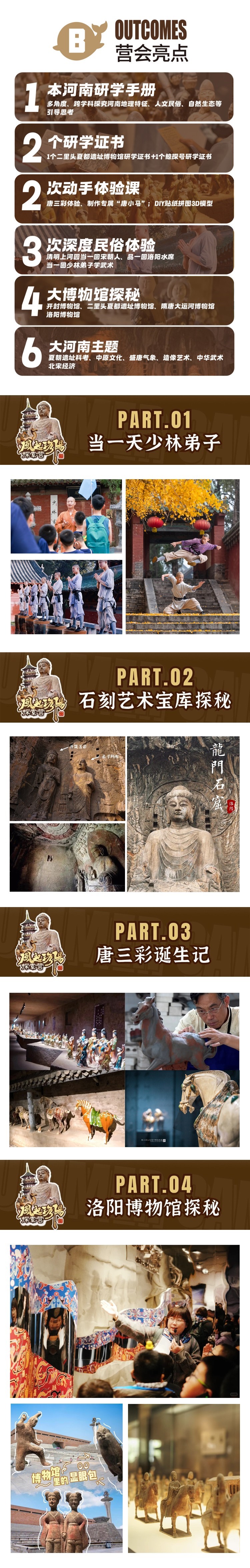 风起洛阳详情_02.jpg 风起洛阳详情_02.jpg