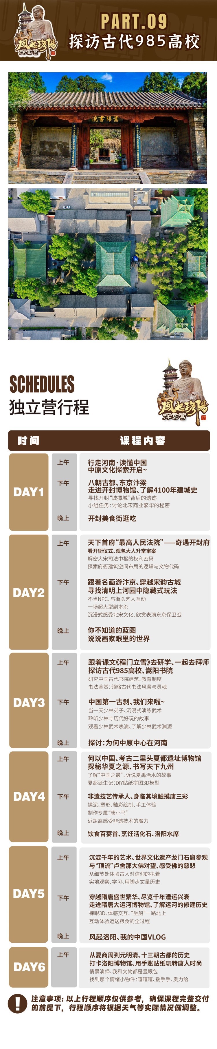 风起洛阳详情_04.jpg 风起洛阳详情_04.jpg