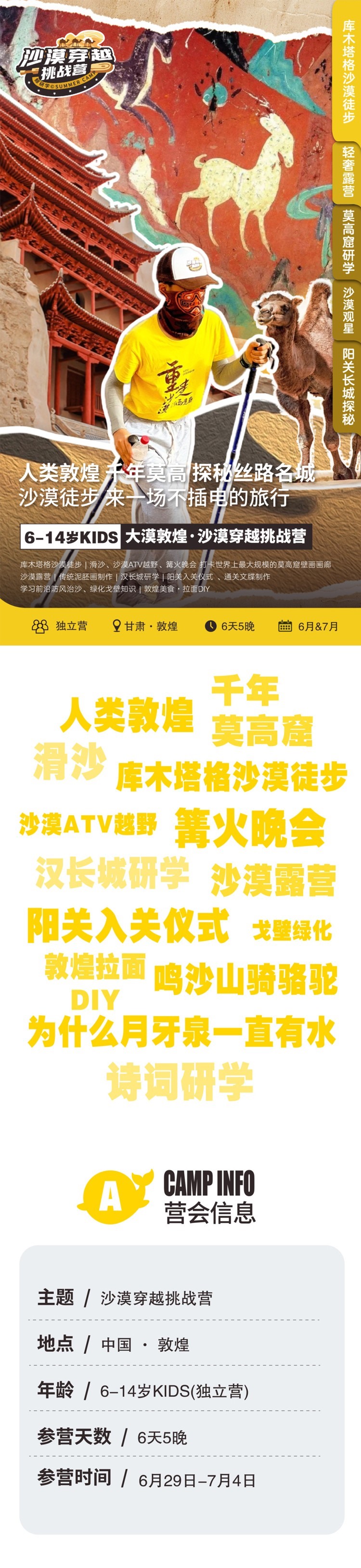 沙漠穿越挑战_01.jpg 沙漠穿越挑战_01.jpg