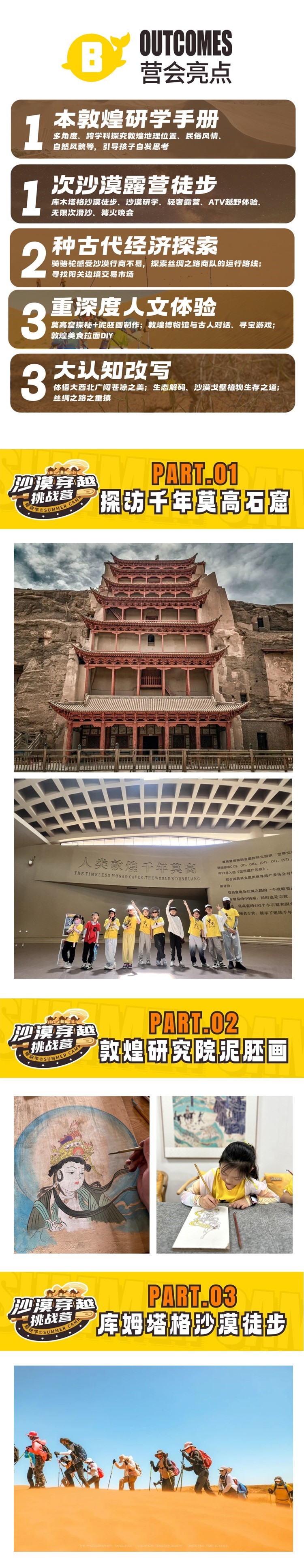 沙漠穿越挑战_02.jpg 沙漠穿越挑战_02.jpg