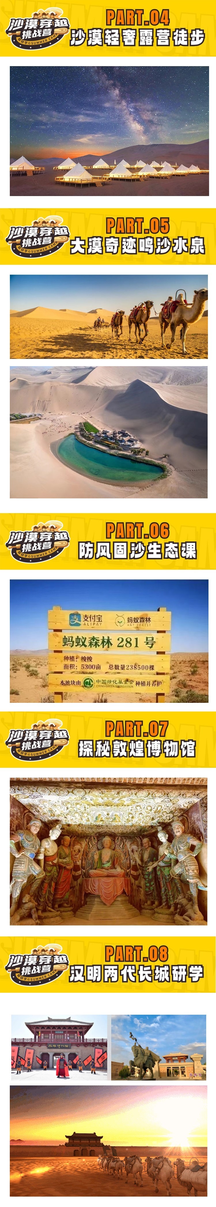 沙漠穿越挑战_03.jpg 沙漠穿越挑战_03.jpg