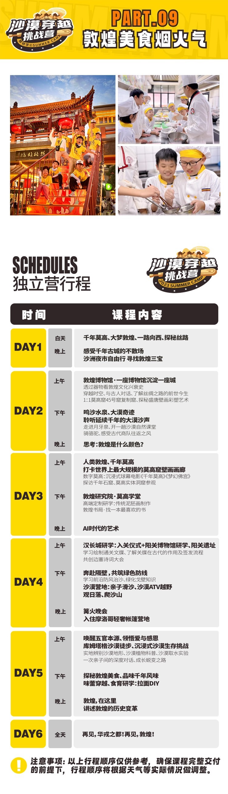 沙漠穿越挑战_04.jpg 沙漠穿越挑战_04.jpg