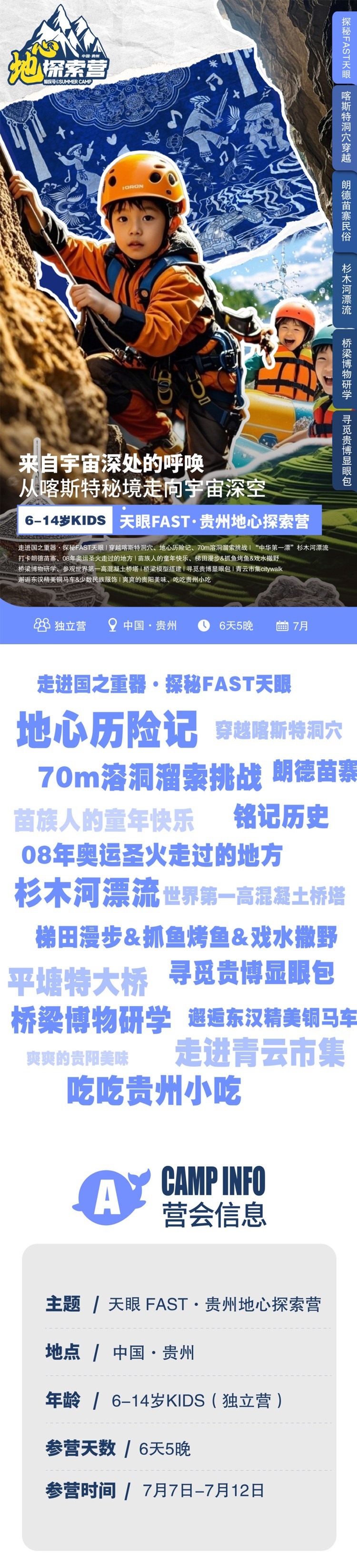 贵州地心探索_01.jpg 贵州地心探索_01.jpg
