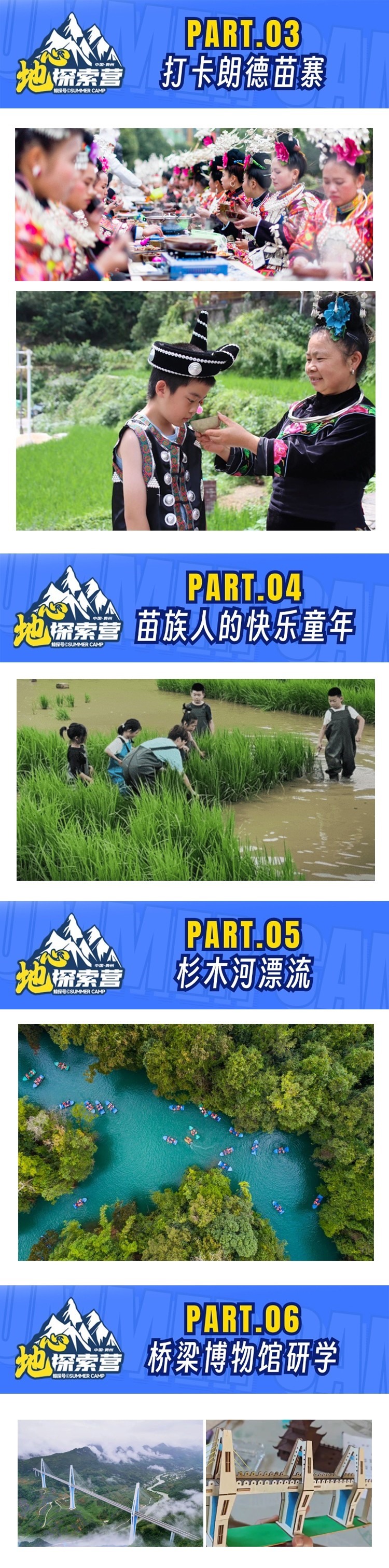 贵州地心探索_03.jpg 贵州地心探索_03.jpg