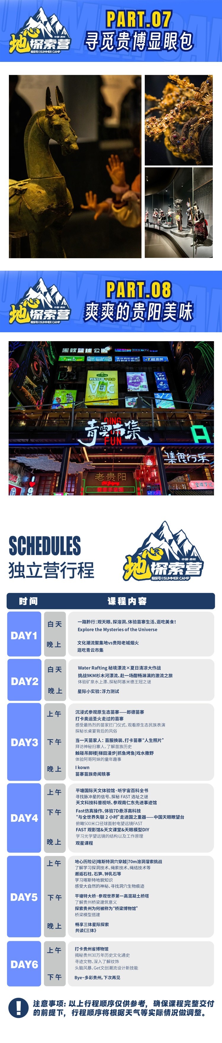 贵州地心探索_04.jpg 贵州地心探索_04.jpg